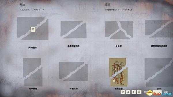 《11-11：复述记忆》  图文全剧情解密流程攻略  全收集品位置