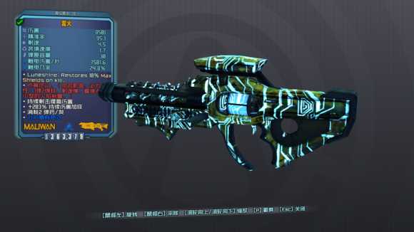 《无主之地：前传》小吵闹内心世界dlc全红字装备介绍