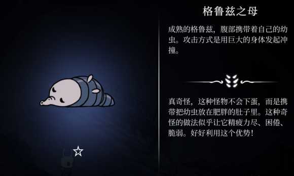 《空洞骑士》BOSS难度排行榜 全BOSS难易度一览