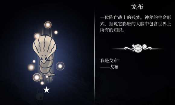 《空洞骑士》BOSS难度排行榜 全BOSS难易度一览