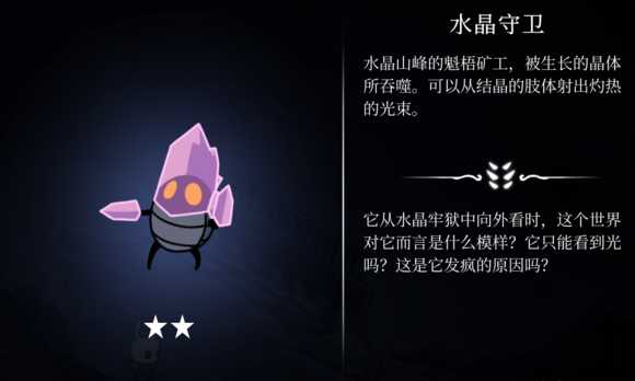 《空洞骑士》BOSS难度排行榜 全BOSS难易度一览