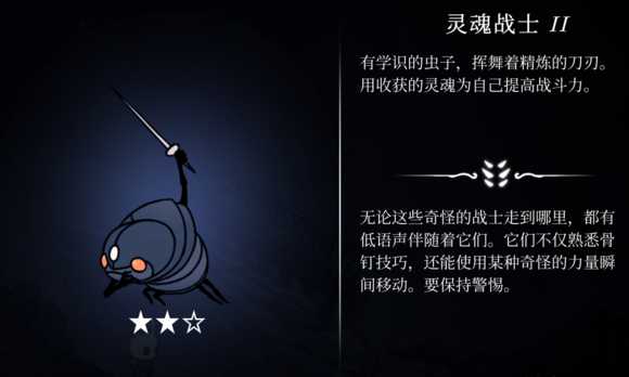 《空洞骑士》BOSS难度排行榜 全BOSS难易度一览