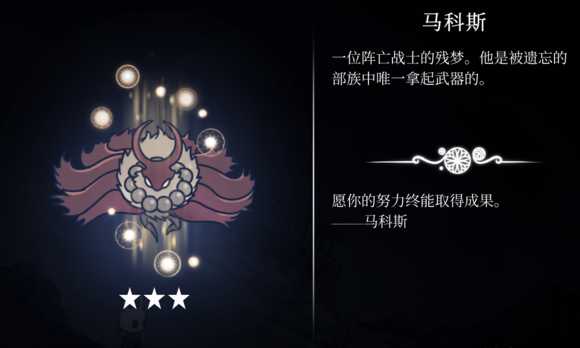 《空洞骑士》BOSS难度排行榜 全BOSS难易度一览