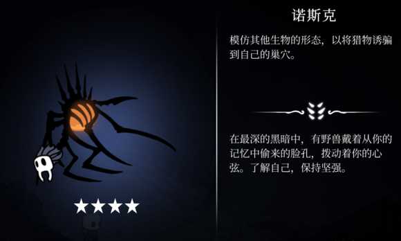 《空洞骑士》BOSS难度排行榜 全BOSS难易度一览