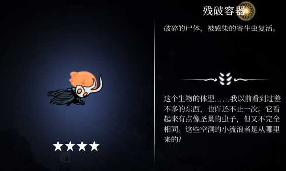 《空洞骑士》BOSS难度排行榜 全BOSS难易度一览