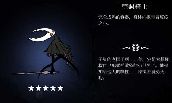 《空洞骑士》BOSS难度排行榜 全BOSS难易度一览