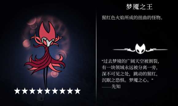 《空洞骑士》BOSS难度排行榜 全BOSS难易度一览