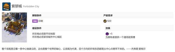 《文明6》迭起兴衰版本飞天玩法奇观分析 科技胜利实用奇观推荐