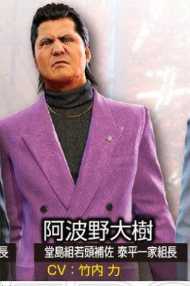 《如龙0》登场人物简介 出场人物介绍