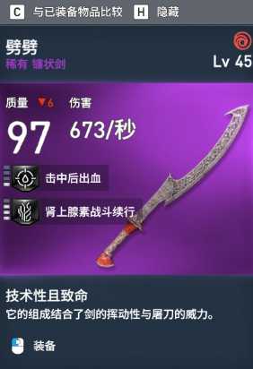 《刺客信条：起源》全稀有装备图鉴