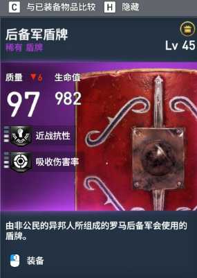 《刺客信条：起源》全稀有装备图鉴