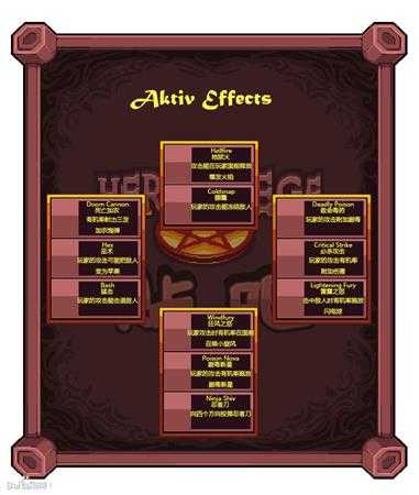 攻城英雄武器装备特效一览 攻城英雄红字属性翻译
