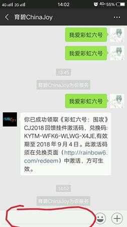 《彩虹六号：围攻》ChinaJoy挂件领取教程 CJ挂件怎么领