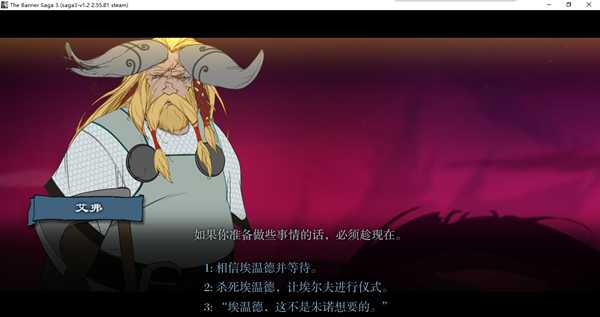 《旗帜的传说3》全结局一览 有哪些结局