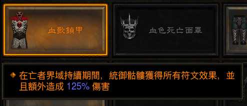 《暗黑破坏神3》死灵法师散件装备整理说明