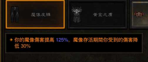 《暗黑破坏神3》死灵法师散件装备整理说明