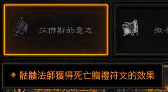 《暗黑破坏神3》死灵法师散件装备整理说明