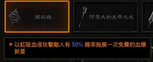 《暗黑破坏神3》死灵法师散件装备整理说明