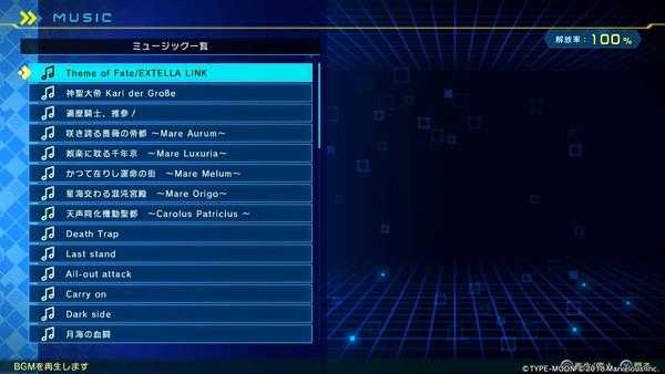 《Fate/Extella Link》全画廊物品收集攻略 怎么达成画廊100%收集