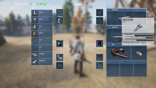 《武侠乂》武器双刺招式详细解读