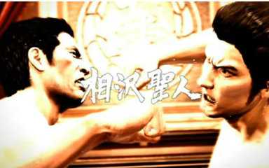 《如龙5：圆梦者》相沢圣人怎么打 如龙5boss战打法攻略