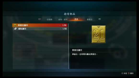 《如龙：极2》怎么刷经验 快速刷经验方法