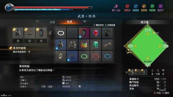 《如龙：极2》套装属性一览表