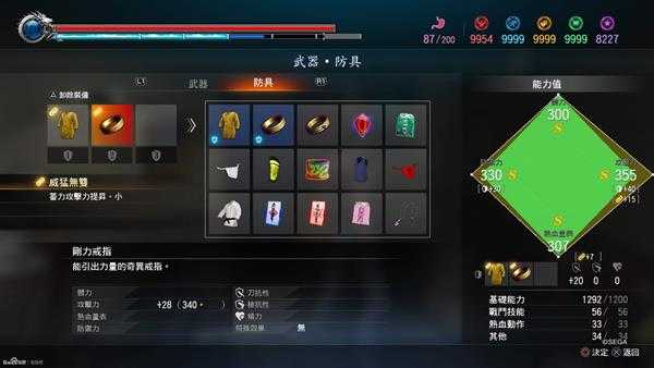 《如龙：极2》套装属性一览表