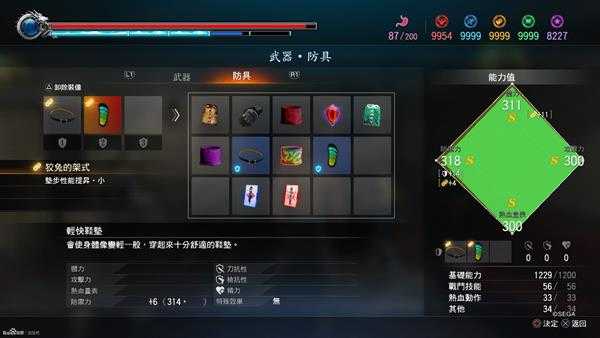 《如龙：极2》套装属性一览表