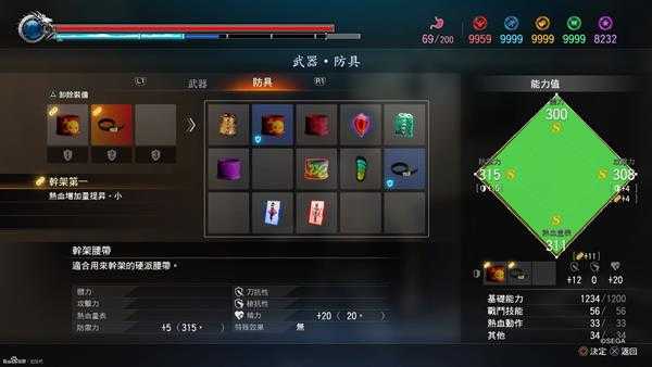 《如龙：极2》套装属性一览表