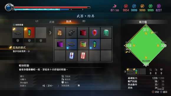 《如龙：极2》套装属性一览表