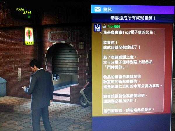 如龙噗哟噗哟成就怎么做 噗哟噗哟成就心得