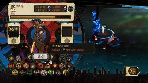 《柴堆Pyre》对战模式全奖杯解锁方式介绍