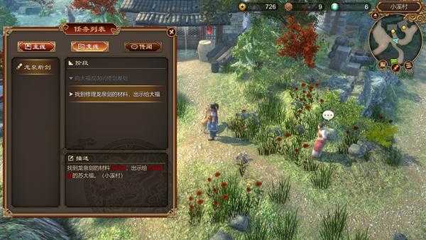 《天命奇御》冷凝钢在哪 龙泉剑修复道具获取方式介绍