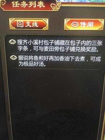 《天命奇御》煎鱼所需材料鱼和香油获取方式介绍