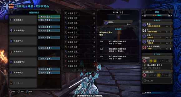 《怪物猎人：世界》全武器毕业向配装