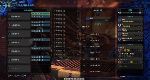 《怪物猎人：世界》全武器毕业向配装