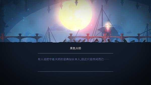 《死亡细胞》游戏过场loading图一览