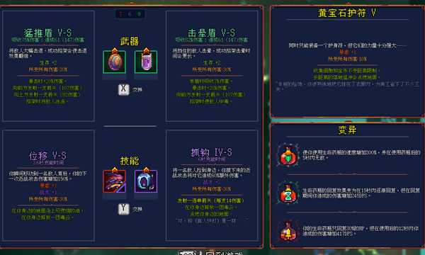 《死亡细胞》减伤计算方式 减伤算法为加算上限75%