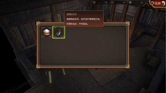 《天命奇御》出示系统玩法详解