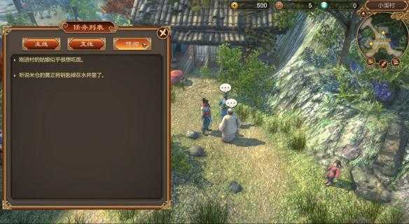 《天命奇御》传闻系统详细玩法