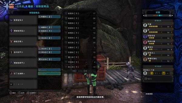 《怪物猎人：世界》狩猎笛怎么配装 狩猎笛泛用配装指南