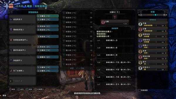 《怪物猎人：世界》威猛风笛怎么配装 矿石笛配装指南