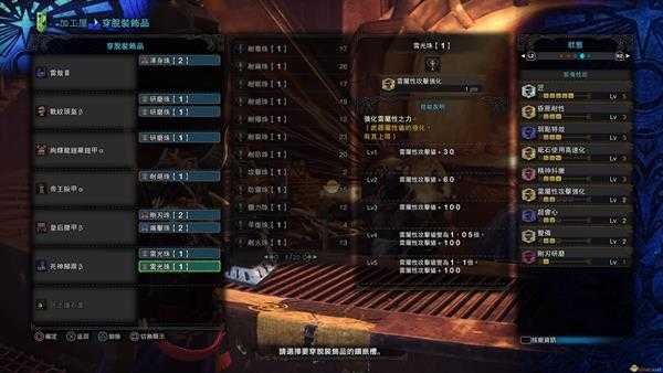 《怪物猎人：世界》雷鼓III怎么配装 飞雷笛配装推荐