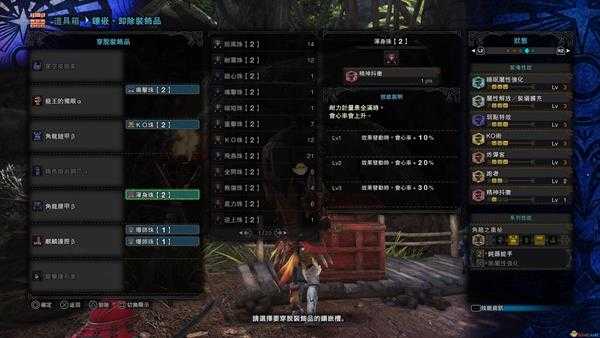 《怪物猎人：世界》星空皮鼓III配装指南 骚鸟笛配装攻略