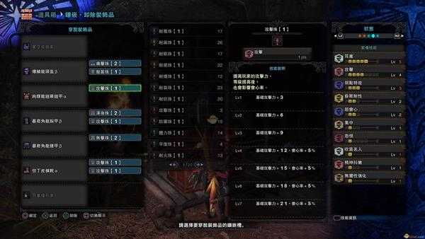 《怪物猎人：世界》星空皮鼓III配装指南 骚鸟笛配装攻略