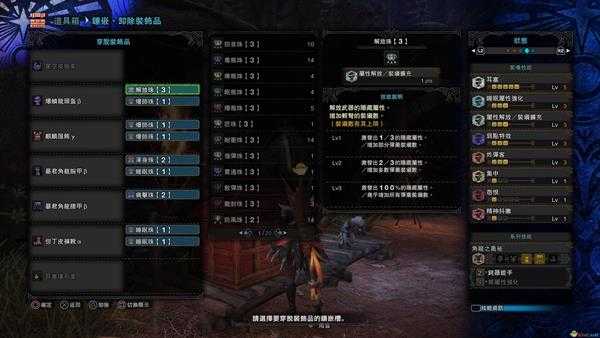 《怪物猎人：世界》星空皮鼓III配装指南 骚鸟笛配装攻略