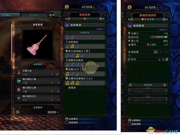 《怪物猎人：世界》皇家战笛怎么玩 雌火龙笛配装推荐指南