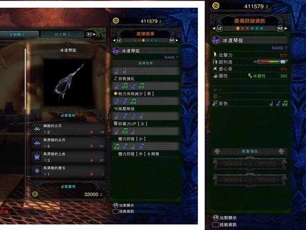 《怪物猎人：世界》冰凌琴弦配装指南