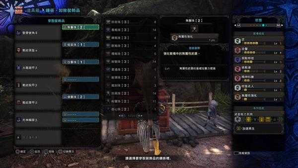 《怪物猎人：世界》冰凌琴弦配装指南